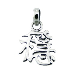 Chinese Character Stability Feng Shui Sterling Silver Pendant