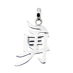 Feng Shui Sterling Silver Pendant Openwork Of "Courage"