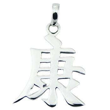 Chinese character health silver pendant 